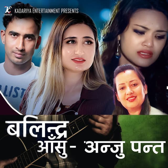 Balindra Aanshu (Acoustic Version)