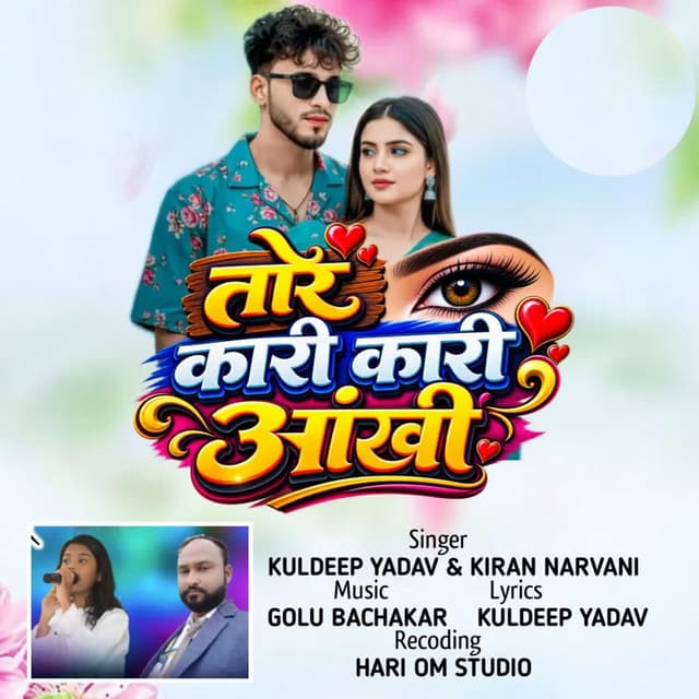 Tor Kari Kari Aakhi