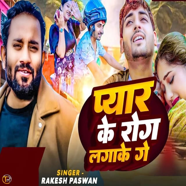 Pyar Ke Rog Lagake Ke