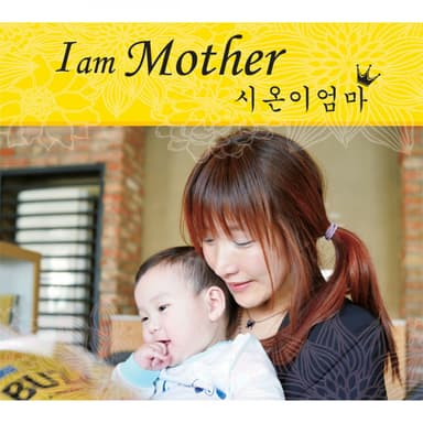 I am Mother