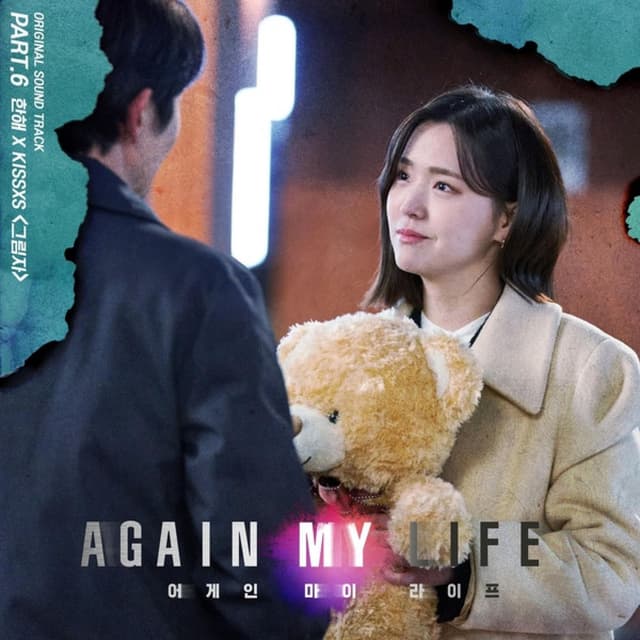 Again my life, Pt. 6 (Original Television Soundtrack)