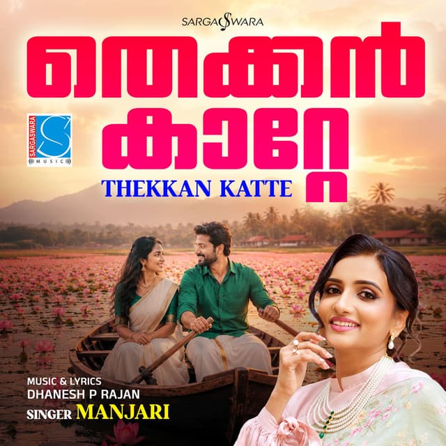 Thekkan Katte