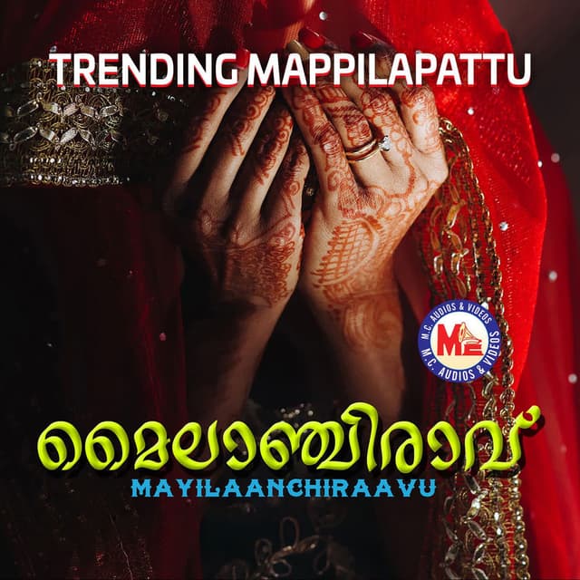 Mayilaanchiraavu