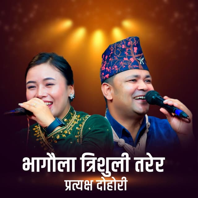 Bhagaula Trisuli Tarera (Live Dohori)
