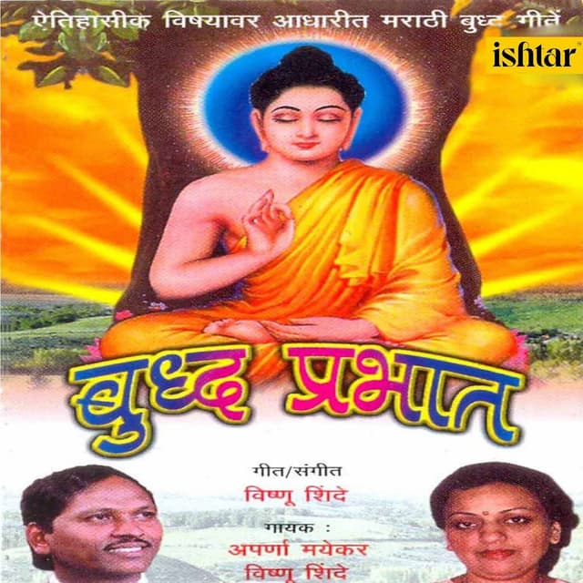 Buddh Prabhat