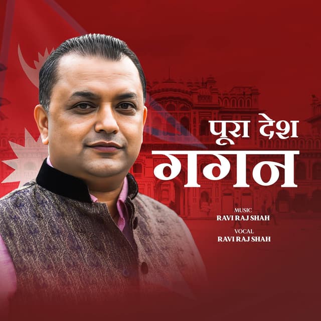 Pura Desh Gagan Thapa