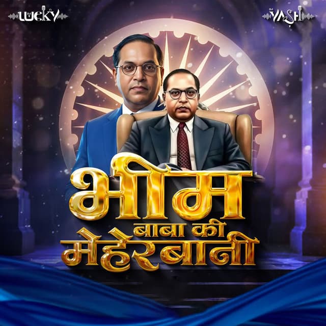 Bhim Baba Ki Meherbani