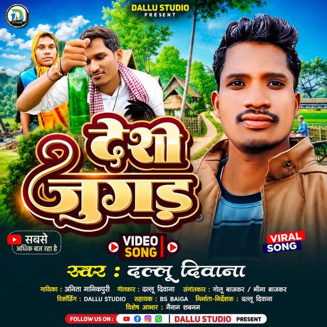 Desi Jugad