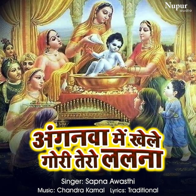Angnawa Mein Khele Gori Tero Lalana