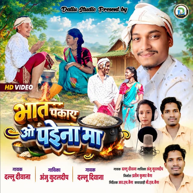 Bhat Pakaye Vo Paina Ma