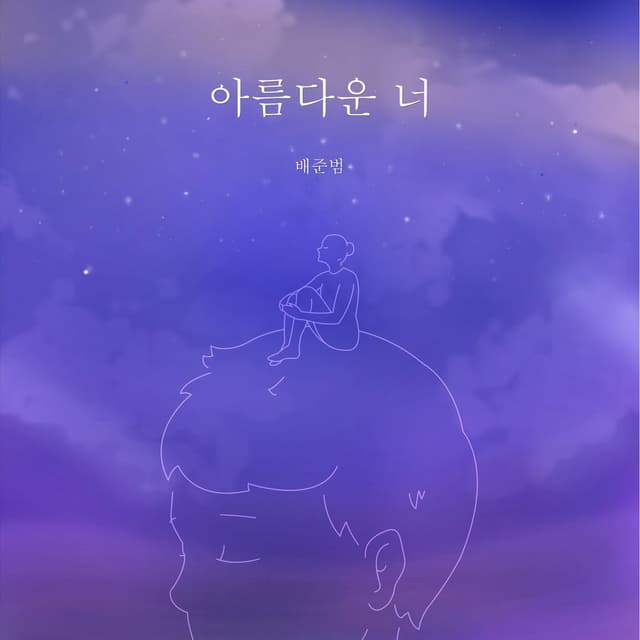 Beautiful You (feat. Kyungeun)