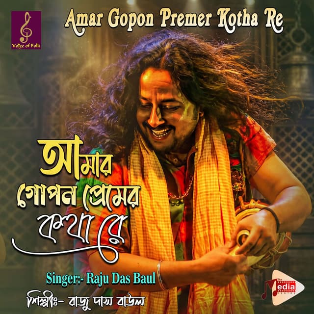 Amar Gopon Preper Kotha Re
