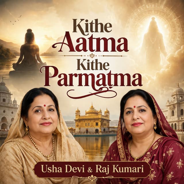 Kithe Aatma Kithe Parmatma