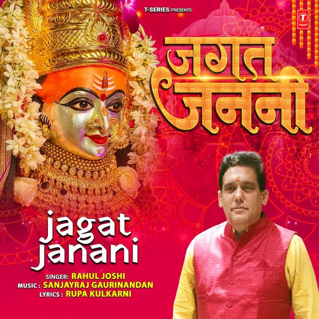 Jagat Janani