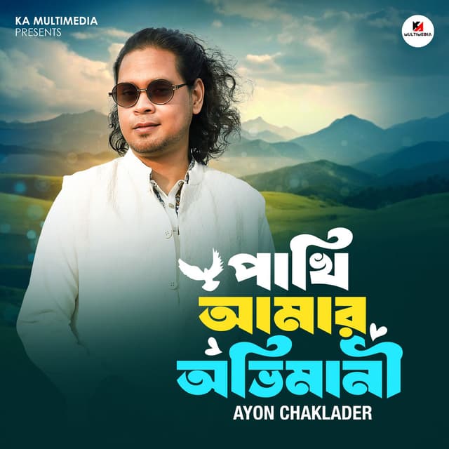 Pakhi Amar Ovimani