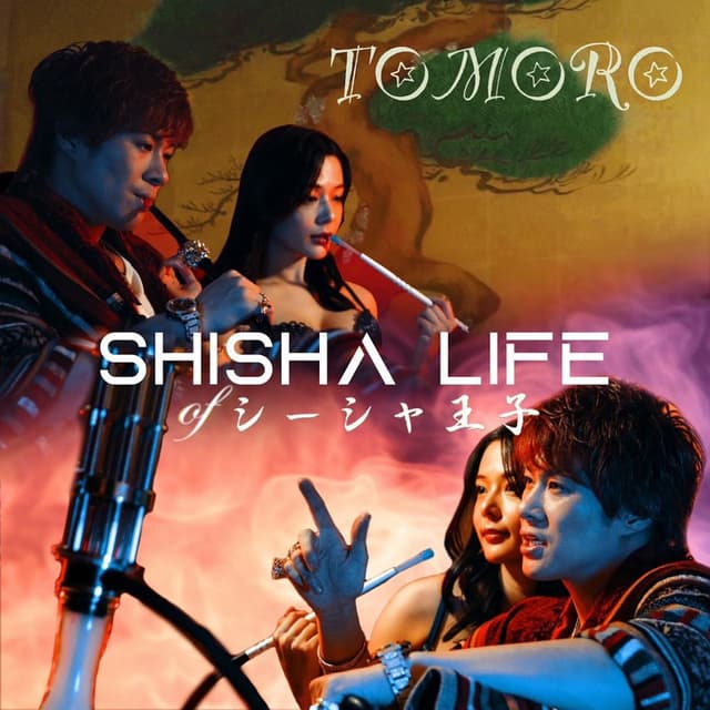 SHISHA LIFE of Shisha Ouji