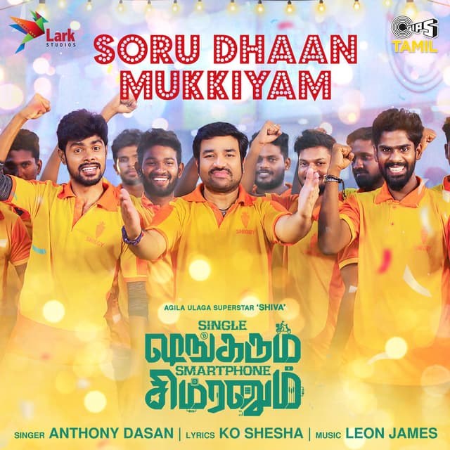 Soru Dhaan Mukkiyam ("Single Shankarum Smartphone Simranum")