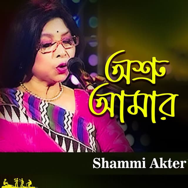 Osru Amar