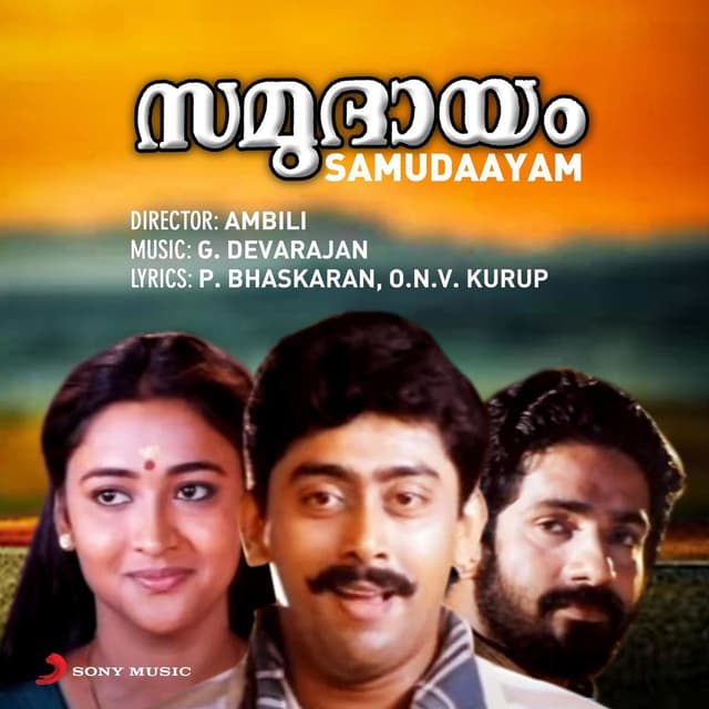 Samudaayam