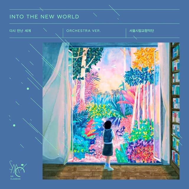 다시 만난 세계 Into The New World (Orchestra Version)