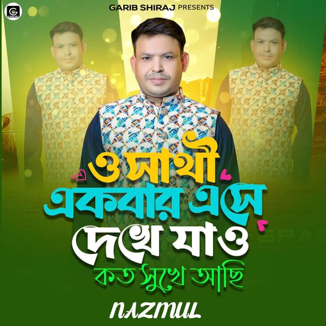 O Sathi Ekbar Eshe