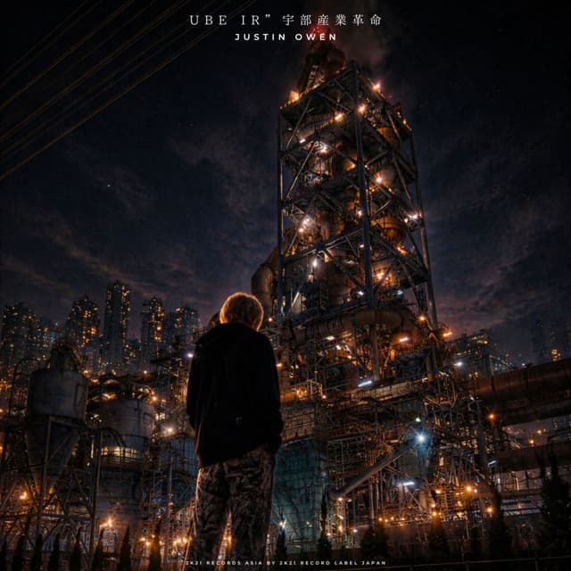 UBE IR ~UBE Industrial Revolution~