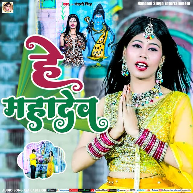 He Mahadev