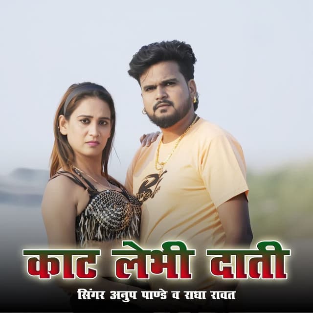 Kat Lebhi Dati