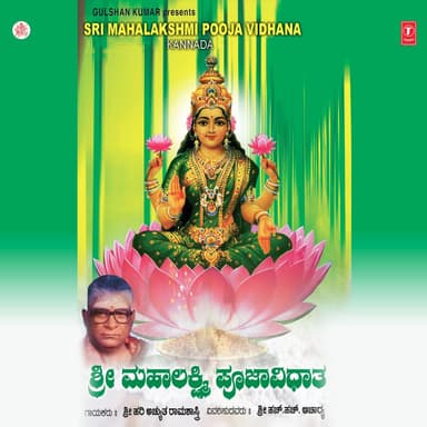 Sri Mahalakshmi Pooja Vidhana