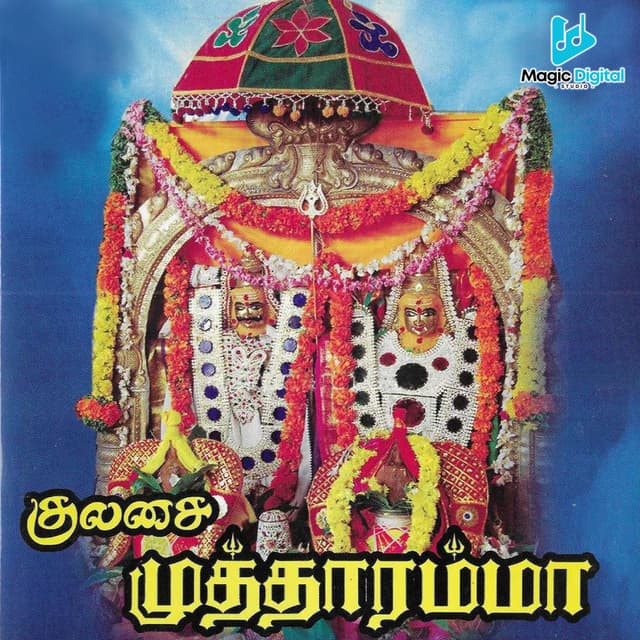 Kulasai Mutharamma