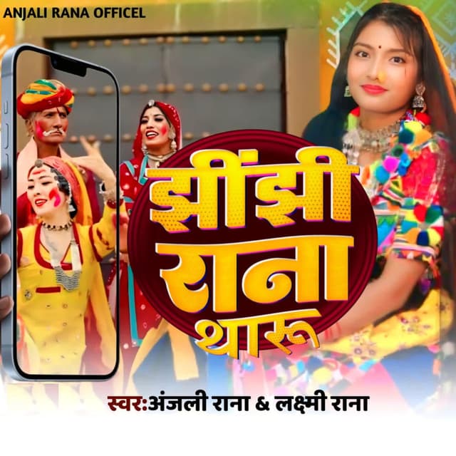 Jhi Jhi Rana Tharu