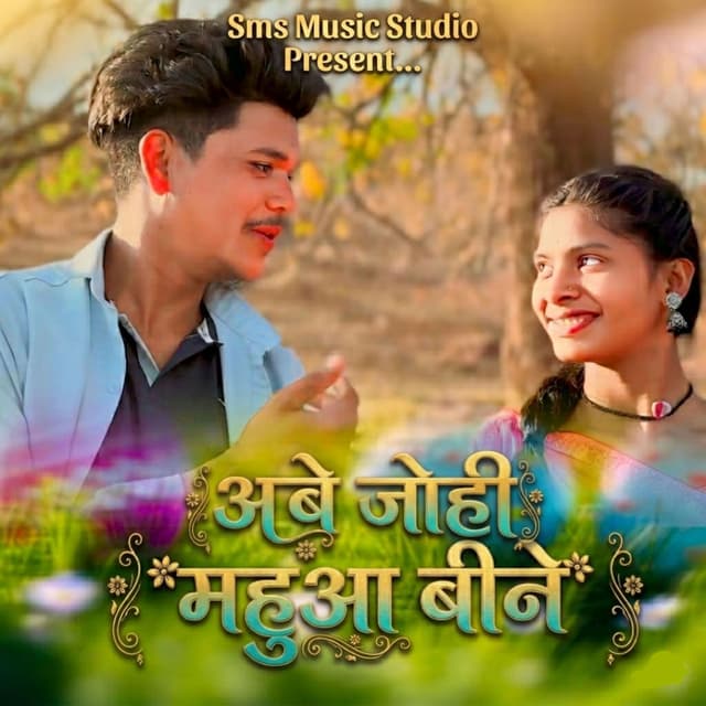 Aabe Johi Mahua Bine