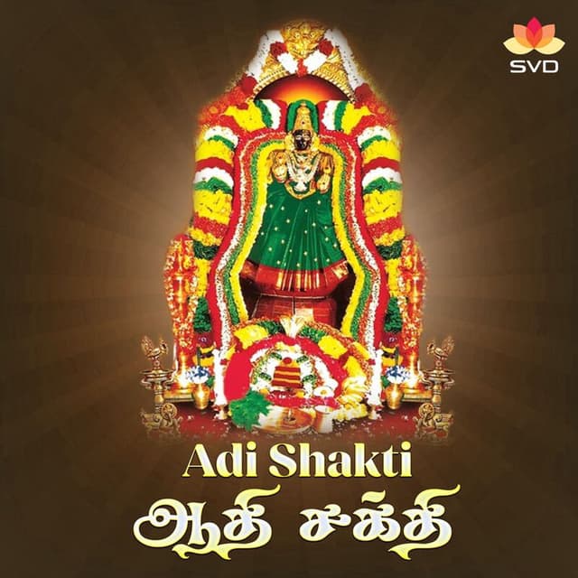 Adi Shakti
