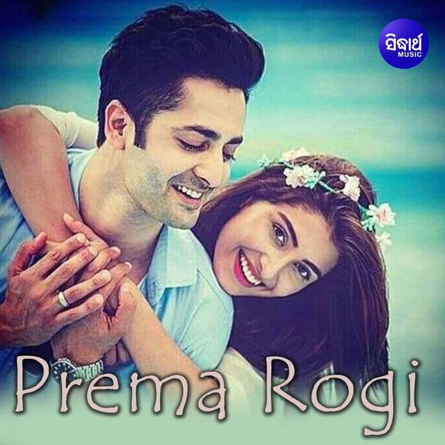 Prema Rogi