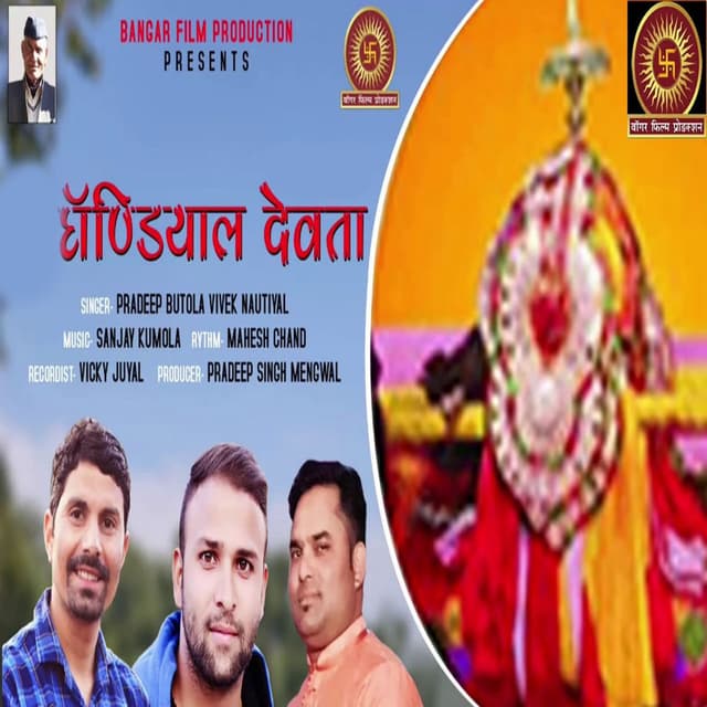 Ghandiyal Devta