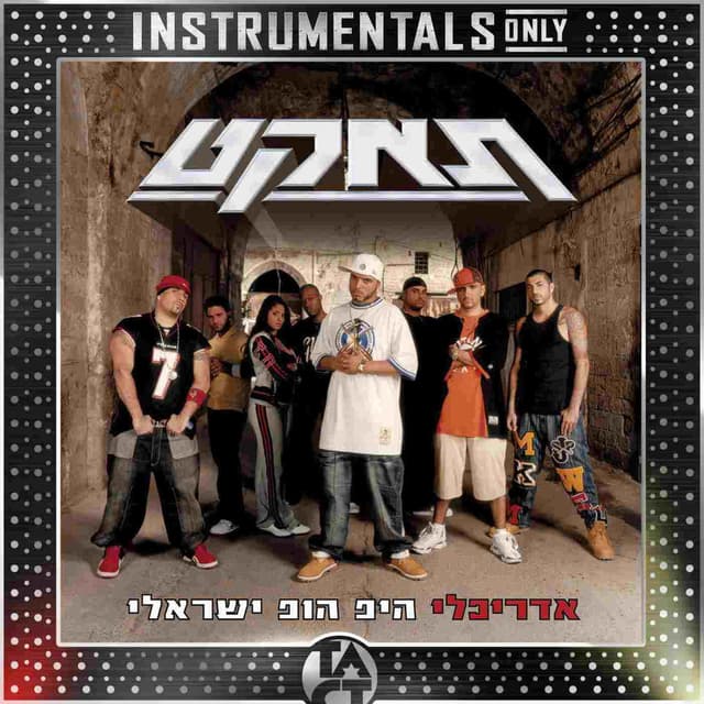 Tact Allstars Instrumental