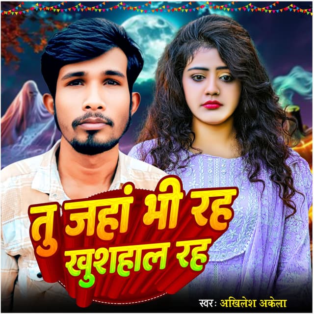 Tu Jaha Bhi Rah Khushhal Rah
