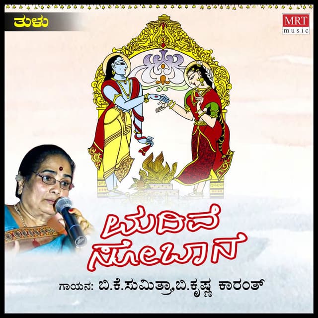 Madime Sobaane