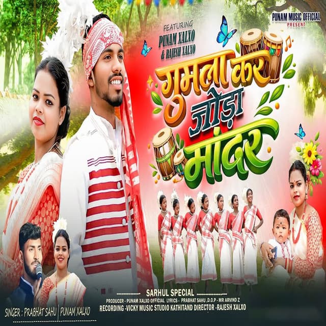 Gumla Kar Jora Mandar