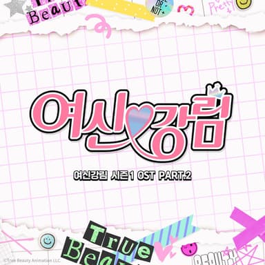 True Beauty Season 1, Part.2 (Original Soundtrack)