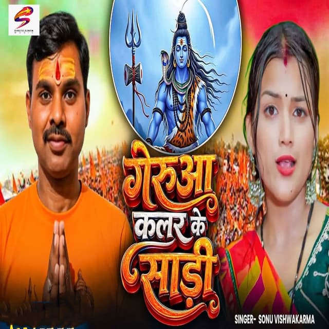 Geruaa Color Ke Sadi