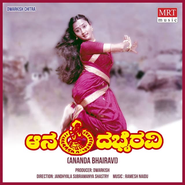 Ananda Bhairavi