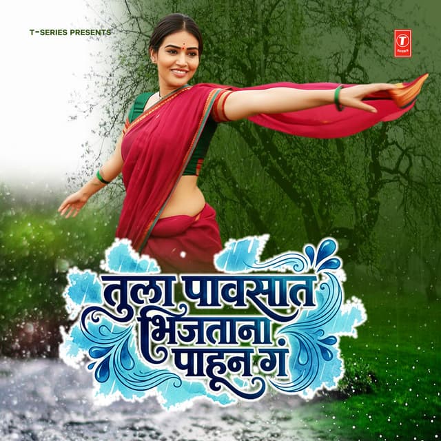 Tula Paavsat Bhijtana Pahun Ga