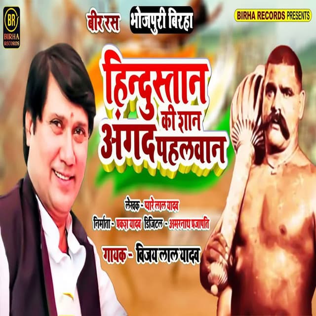 Hindustan Ki Shan Angad Pahlwan