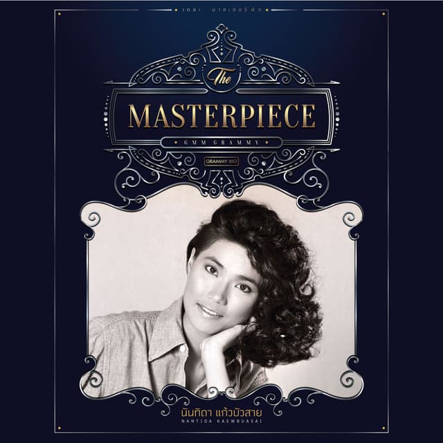 THE MASTERPIECE นันทิดา แก้วบัวสาย