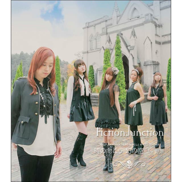 Masque of the Wolf Opening Theme "Toki no Muko Maboroshi no Sora"