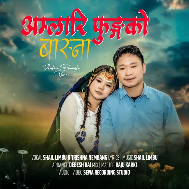 Amlari Phungko Basna