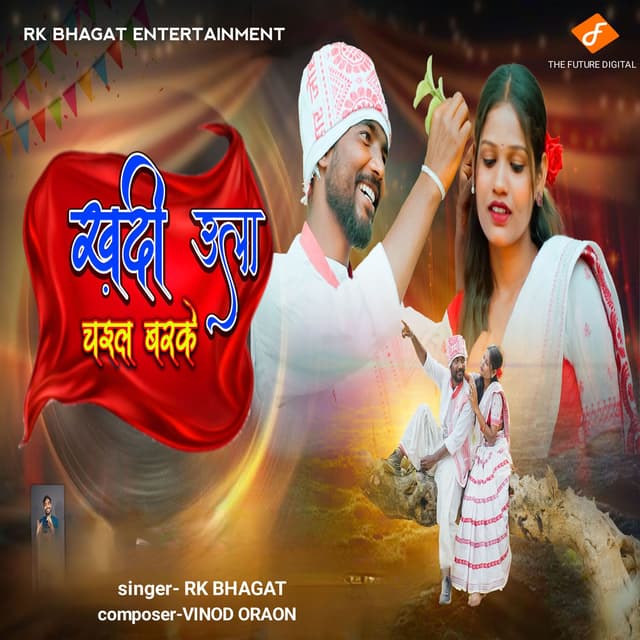 Khaddi Ulla Chail Barke
