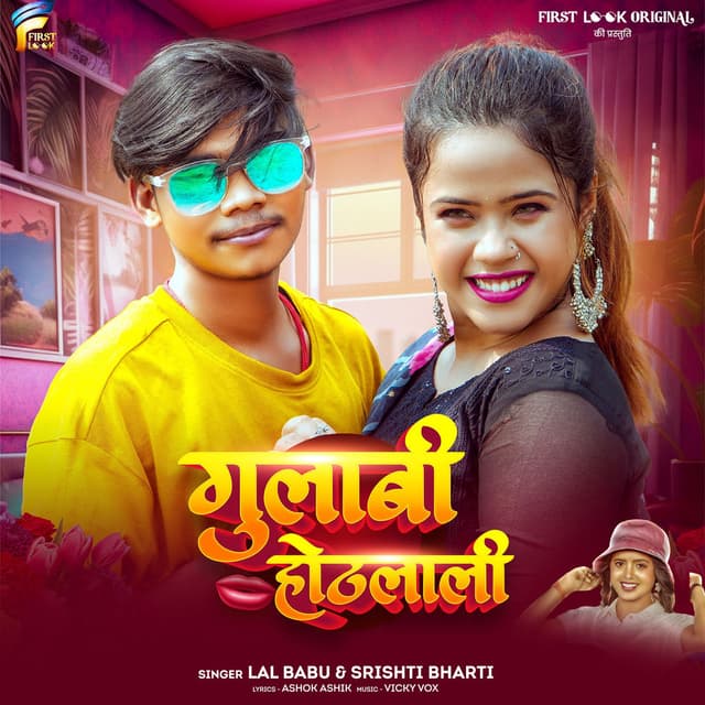 Gulabi Hothlali