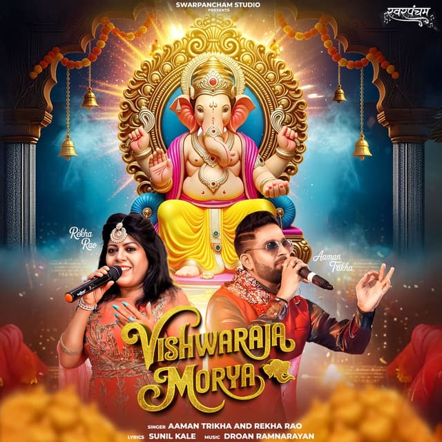 Vishwaraja Morya